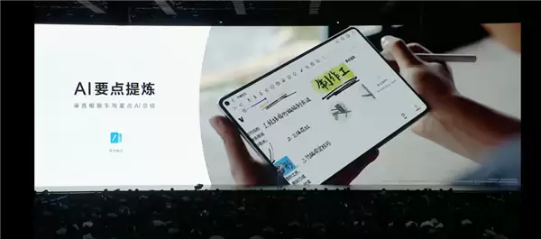平板像手机 手机像电脑 华为今天的发布会我看不懂了