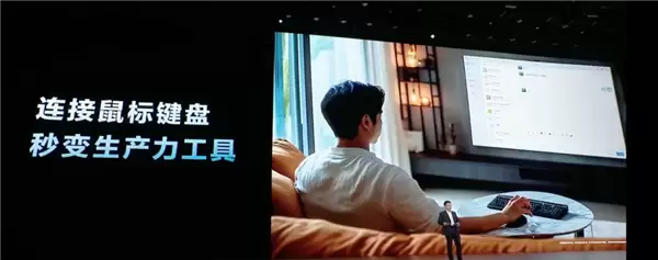 平板像手机 手机像电脑 华为今天的发布会我看不懂了