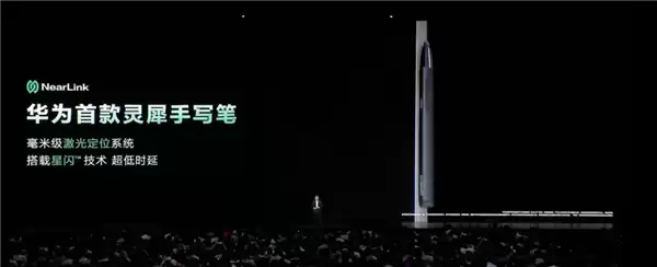 平板像手机 手机像电脑 华为今天的发布会我看不懂了