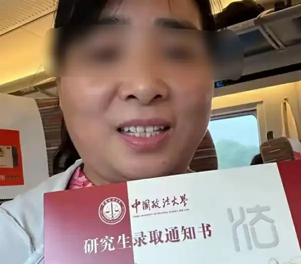 法大辟谣“54岁阿姨上岸硕士”：籍贯、年龄交叉排查均未查到
