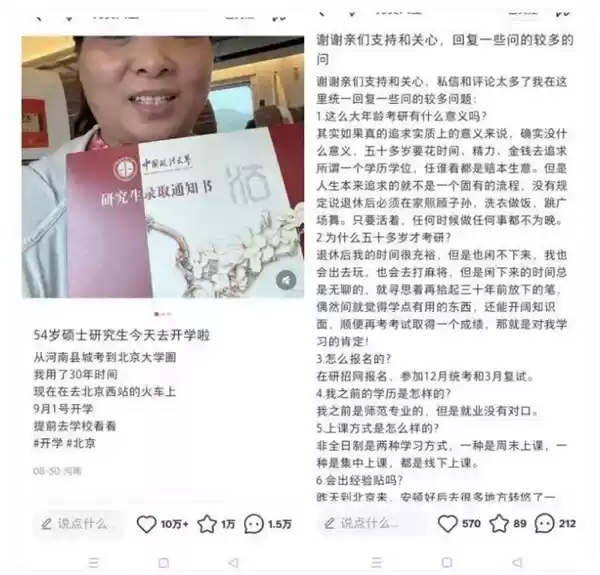 法大辟谣“54岁阿姨上岸硕士”：籍贯、年龄交叉排查均未查到