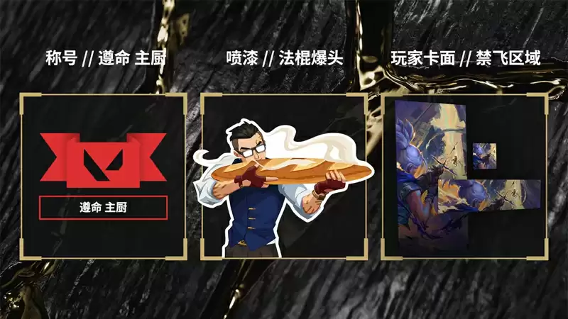 2025巴黎全球冠军赛终极指南：16强双败赛制+天价MVP手链，观赛福利法棍喷漆免费领！