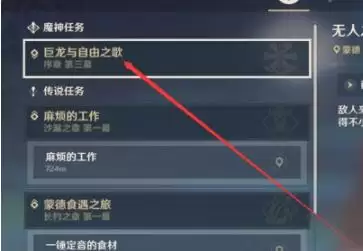 原神风龙废墟多少级开