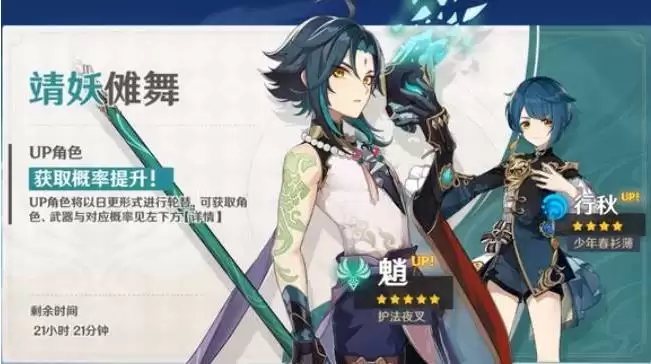 原神魈怎么获得