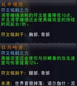 魔兽世界DK核心橙推荐