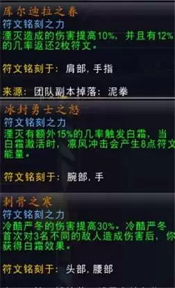 魔兽世界DK核心橙推荐