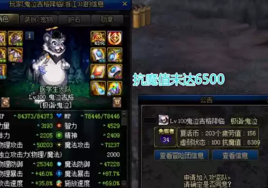 DNF希洛克抗魔值要求