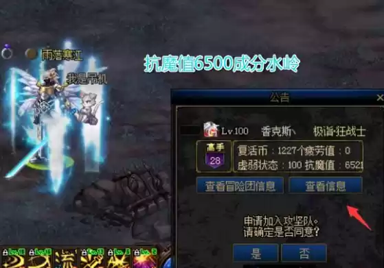 DNF希洛克抗魔值要求