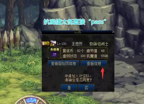 DNF希洛克抗魔值要求