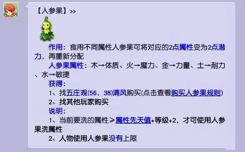 梦幻西游不转门派怎么搞两套属性