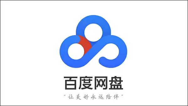 百度网盘加好友方法