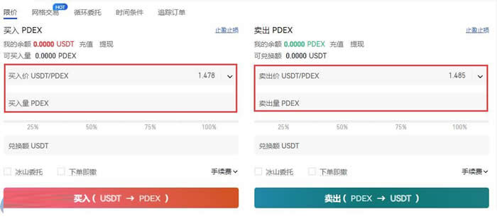 购买PDEX