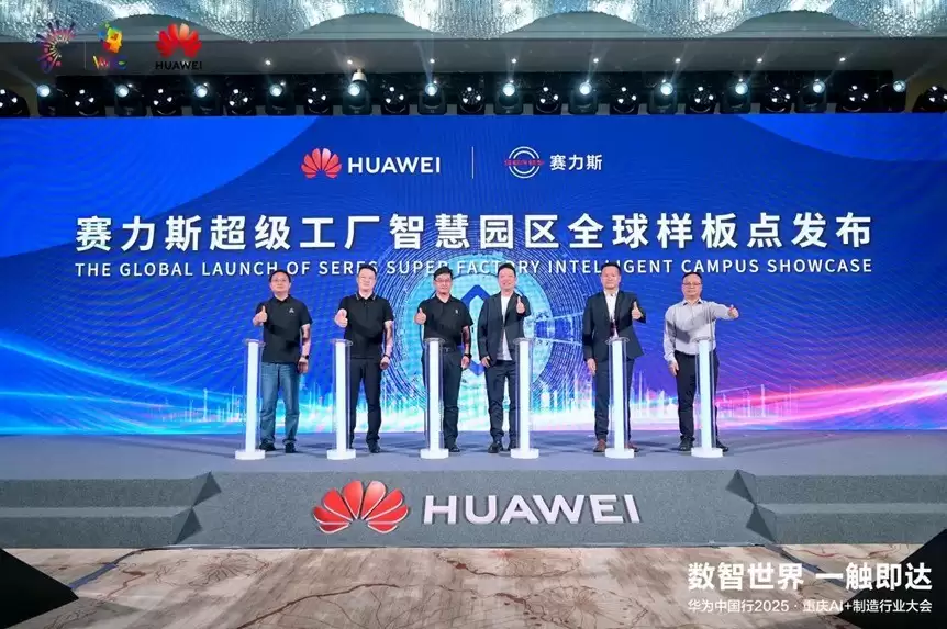 数智世界，一触即达：见证AI赋能制造，激活新质生产力