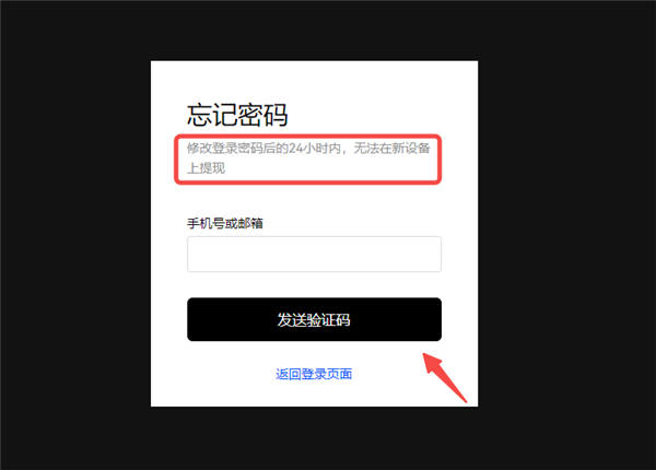 下载页面截图
