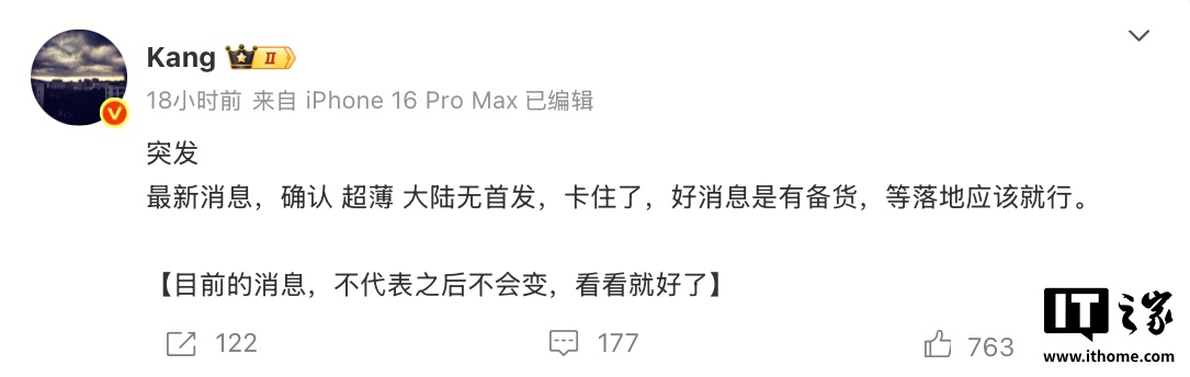 消息称苹果 iPhone 17 Air 首发暂无国行,需等 eSIM 政策落地