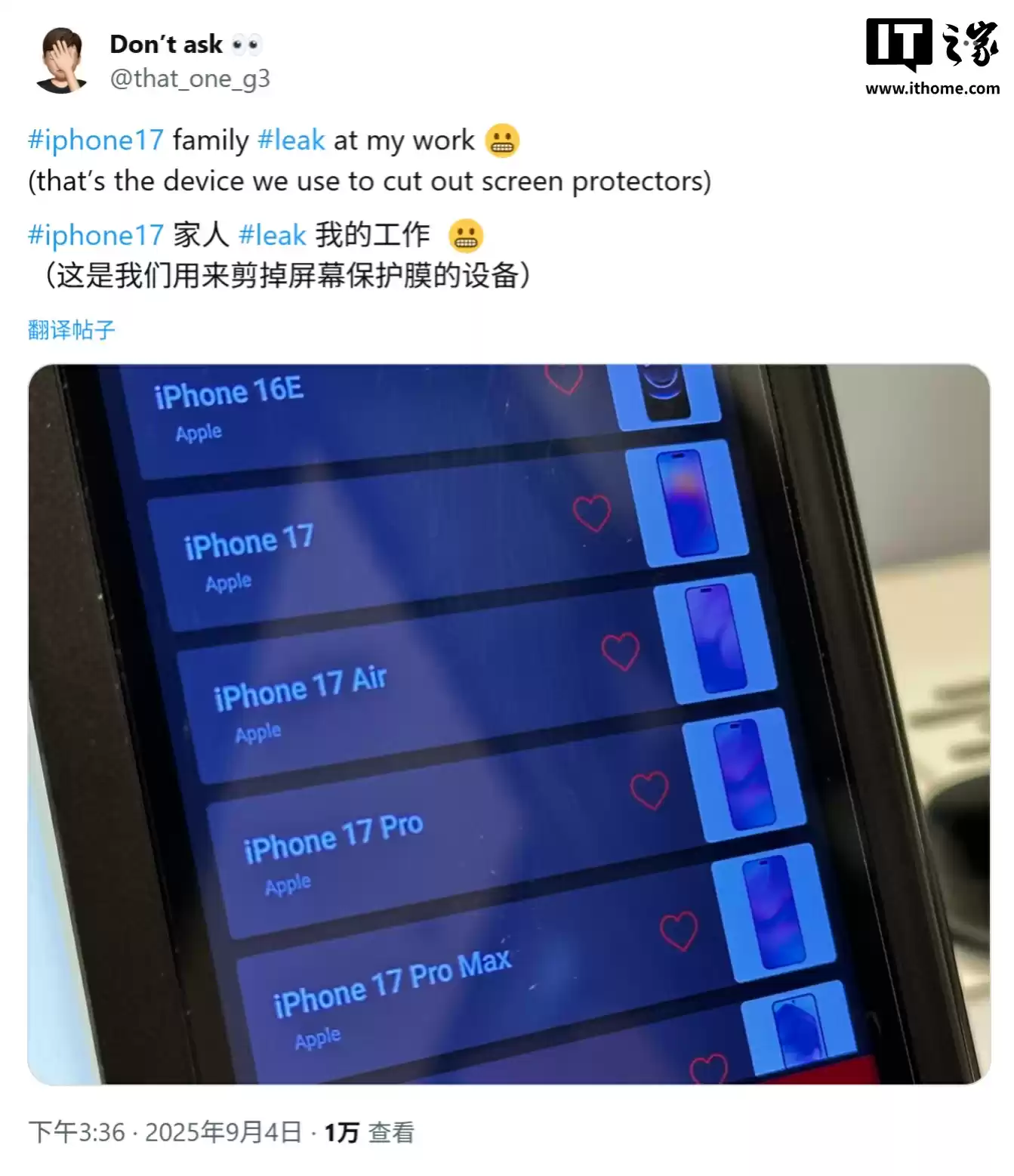 长度缩短 25%：苹果 iPhone 17 Pro 灵动岛长度被曝缩至 1.5cm