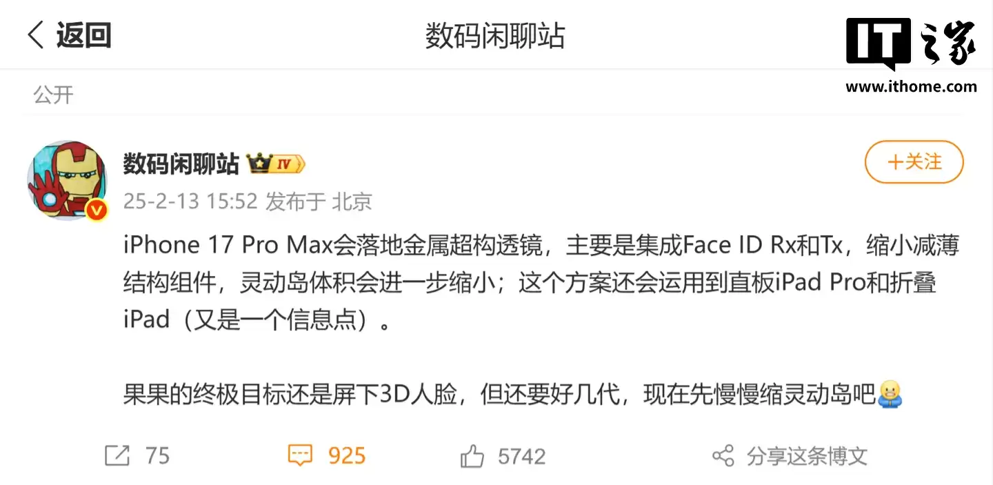 长度缩短 25%：苹果 iPhone 17 Pro 灵动岛长度被曝缩至 1.5cm