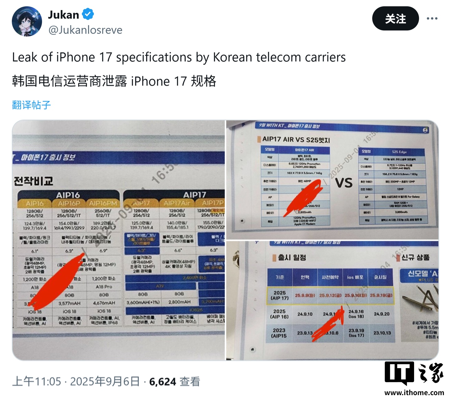 苹果 iPhone 17 系列规格曝光：Air 厚 5.5mm、2800mAh 电池，Pro Max 配 5000mAh 电池