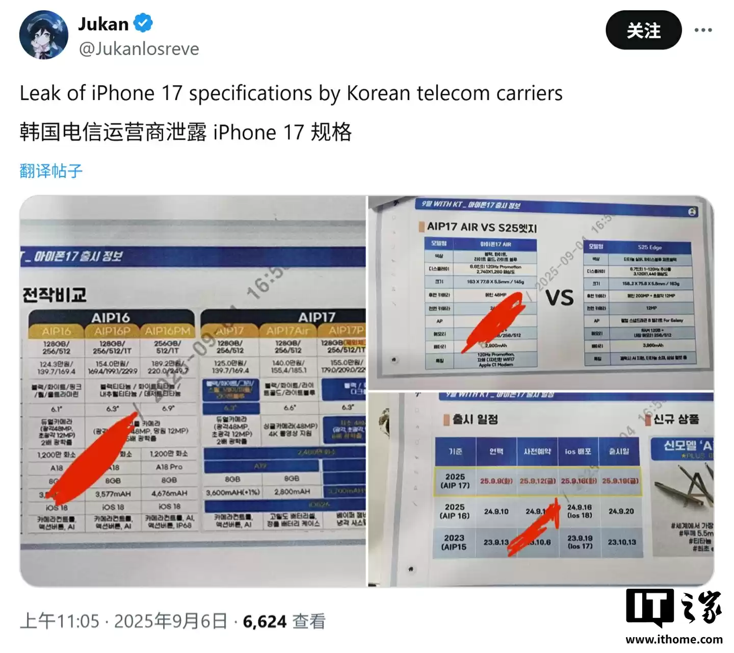 苹果 iPhone 17 系列规格曝光:Air 厚 5.5mm、2800mAh 电池,Pro Max 配 5000mAh 电池