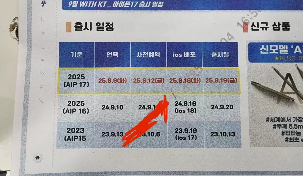 苹果 iPhone 17 系列规格曝光:Air 厚 5.5mm、2800mAh 电池,Pro Max 配 5000mAh 电池