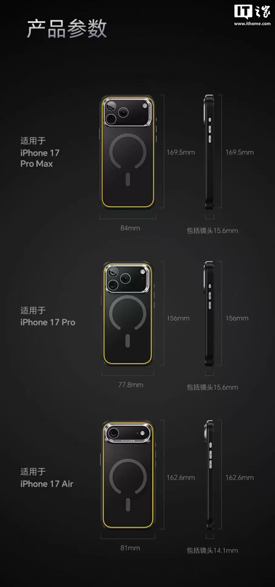 奥海推出苹果 iPhone 17 手机适用“非牛顿流体 P4U 磁吸防摔壳”，298 元