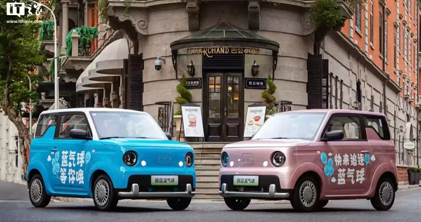 睿蓝旗下全新纯电小车“蓝气球”将于 9 月 13 日上市，后置单电机 210 公里续航