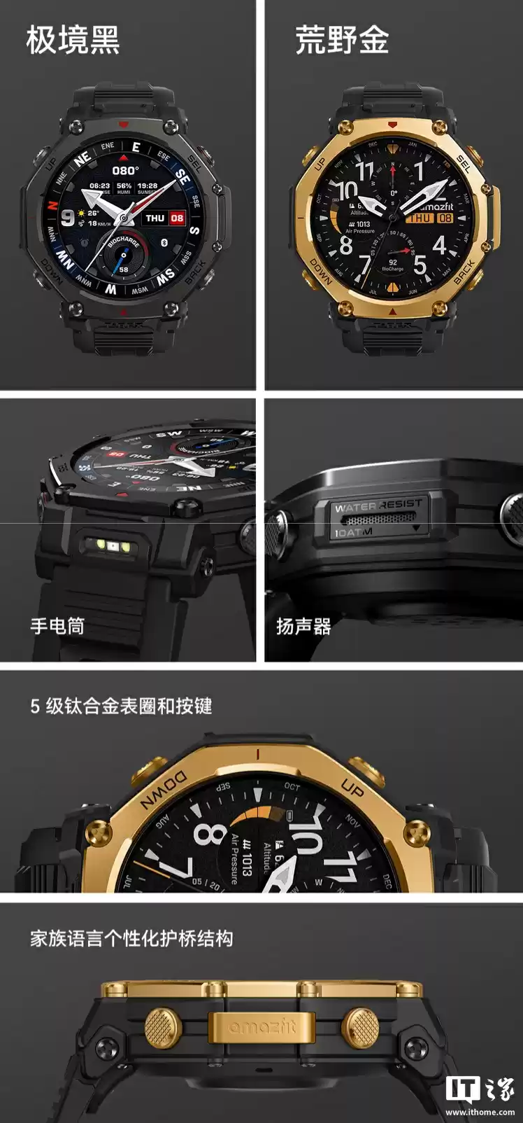 华米 T-Rex3 Pro 智能手表发布：自带 LED 手电功能、5 级钛合金材质表圈 / 按键，首发价 2749 元