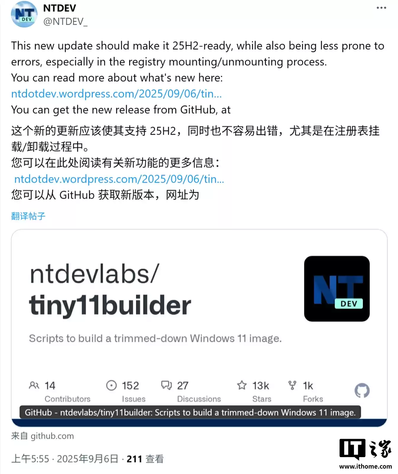 Win11 系统精简工具 tiny11builder 九月更新:支持 25H2,可移除 Copilot 等组件