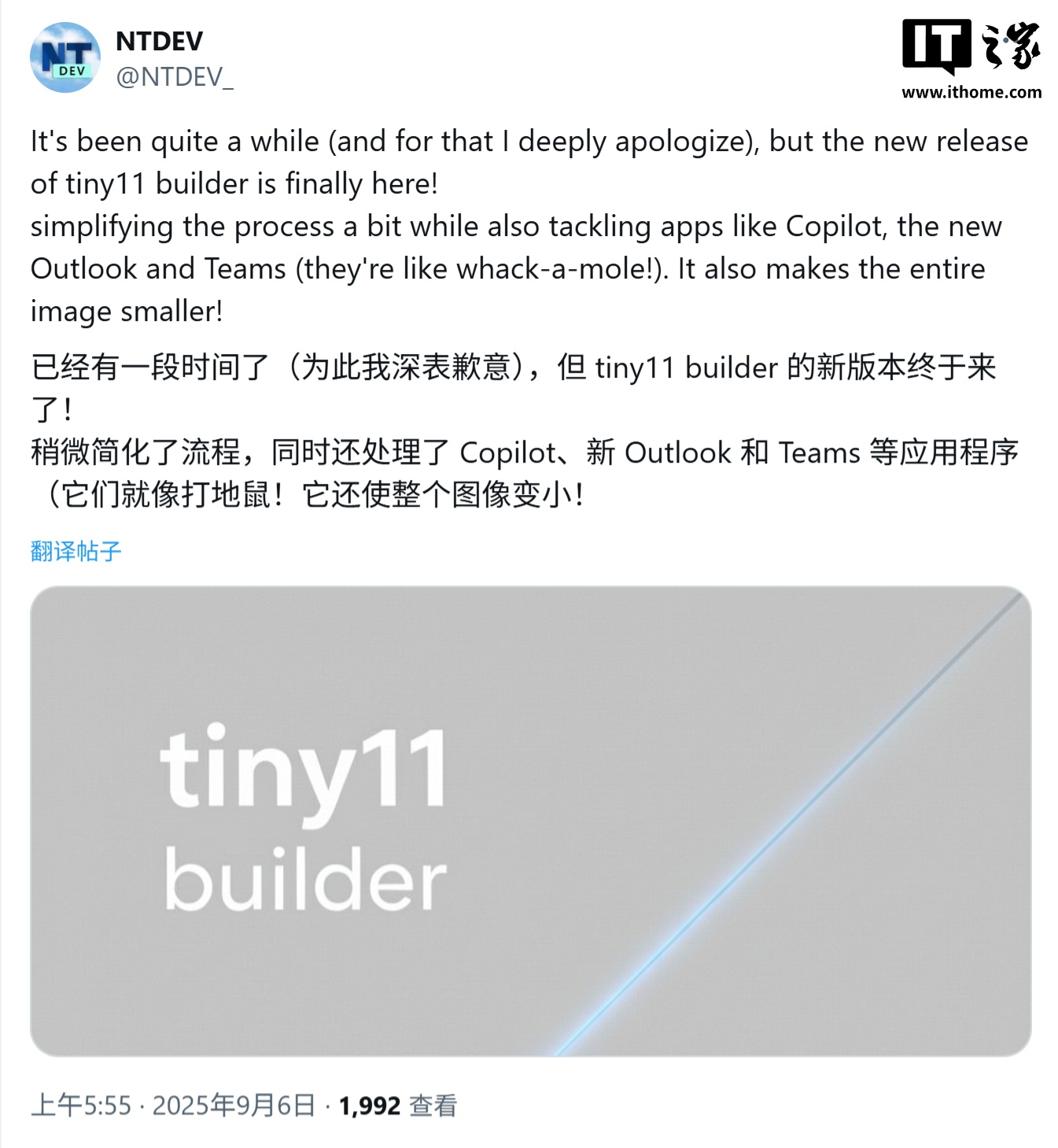 Win11 系统精简工具 tiny11builder 九月更新：支持 25H2，可移除 Copilot 等组件