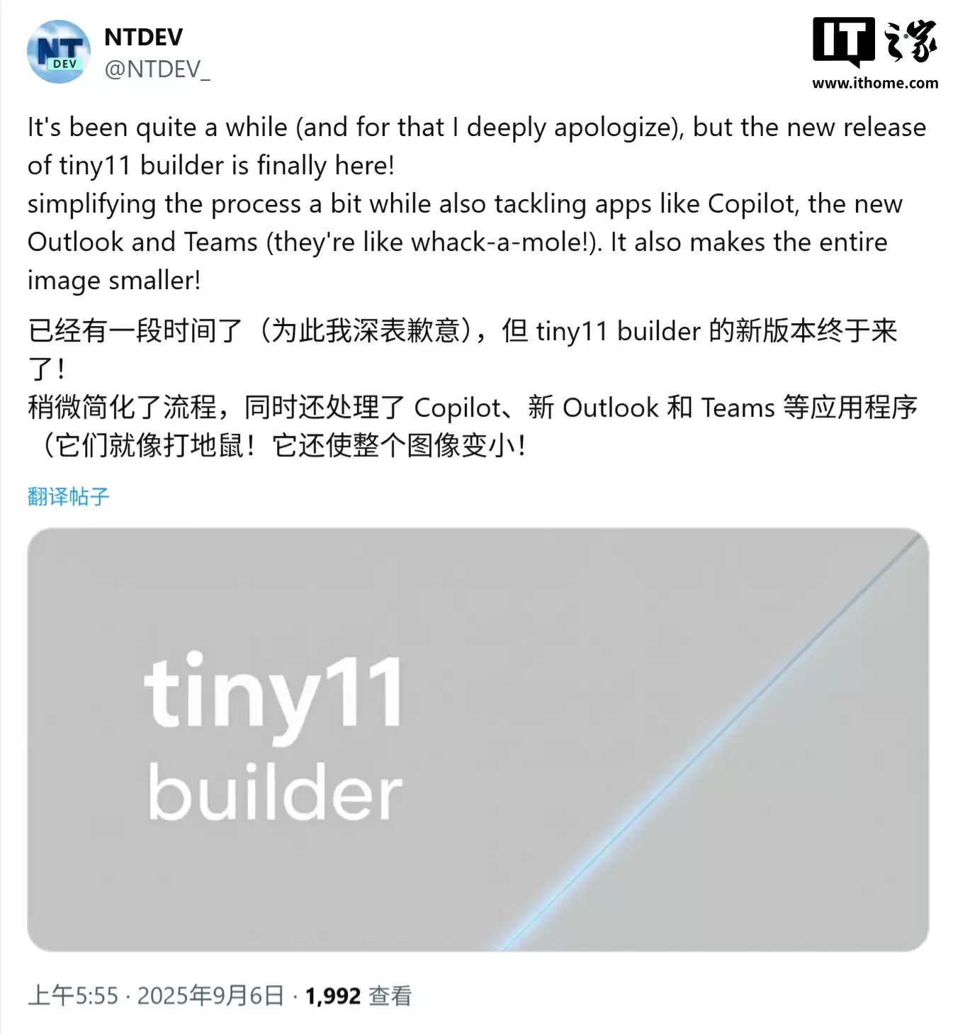 Win11 系统精简工具 tiny11builder 九月更新:支持 25H2,可移除 Copilot 等组件