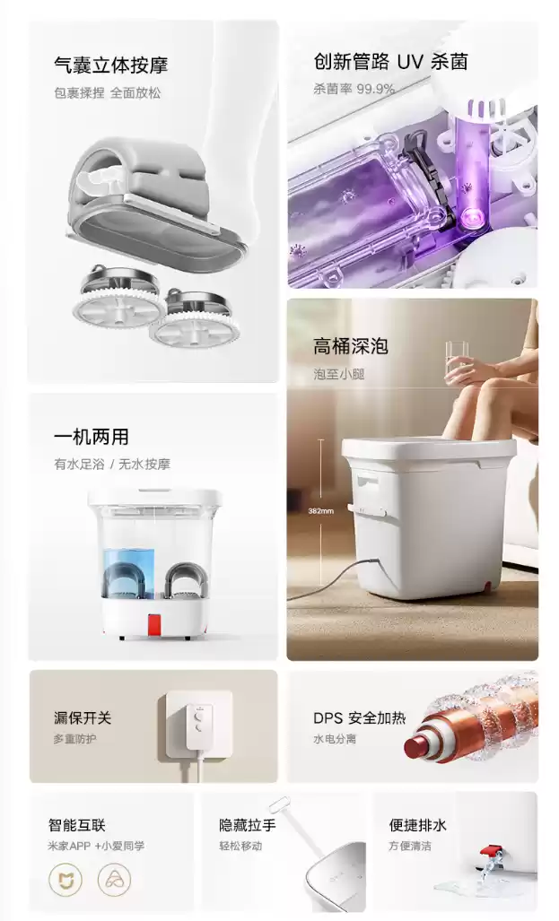 小米米家智能气囊足浴器 2 预售：不加水也能按摩，699 元