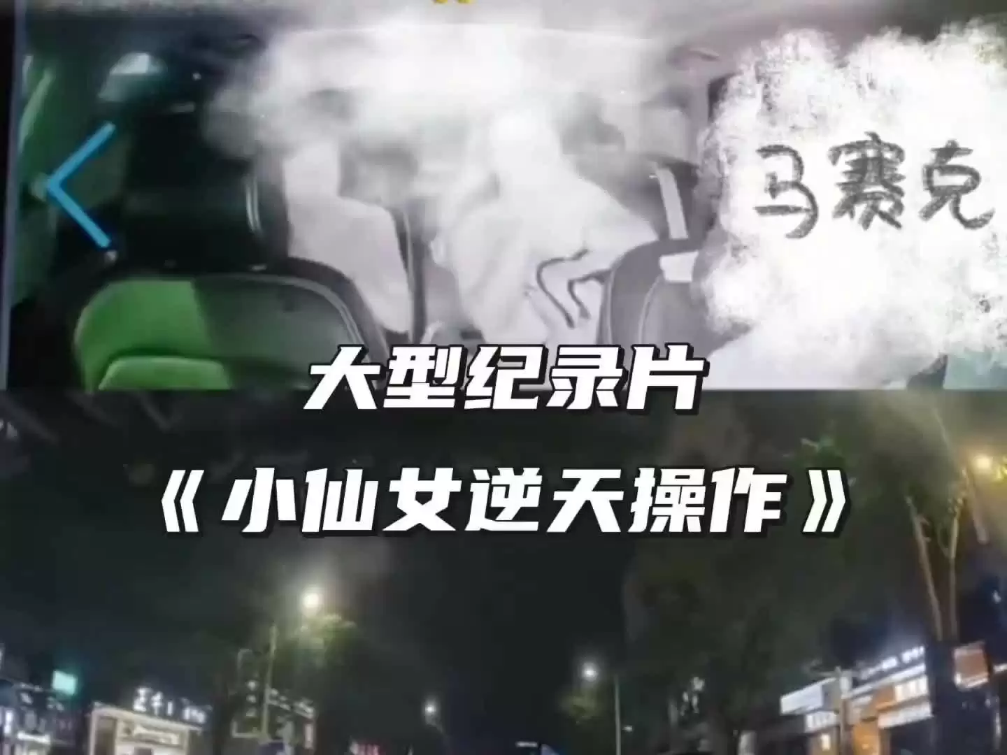 深圳警方回应“白嫖网约车”的两女子已被行拘