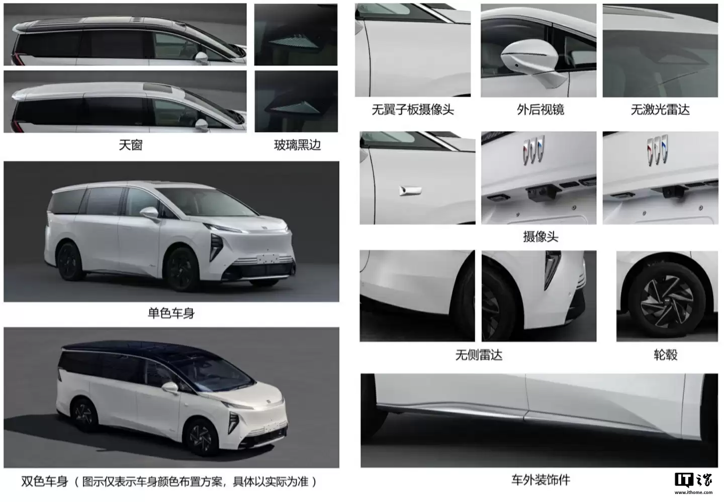 上汽通用别克至境世家 PHEV 实车谍照曝光：提供插电 / 纯电版本，有望年内发布