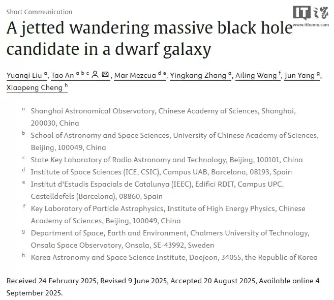 大质量黑洞不总在中心：中国科研人员首次在矮星系中获得直接观测证据