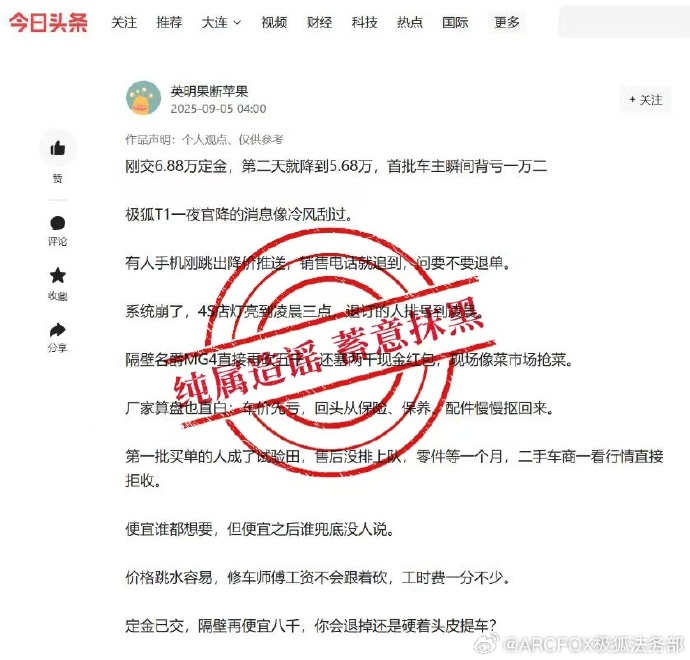 极狐 T1 还没上市就被传降价，官方呼吁抵制“以黑代竞”的不良风气