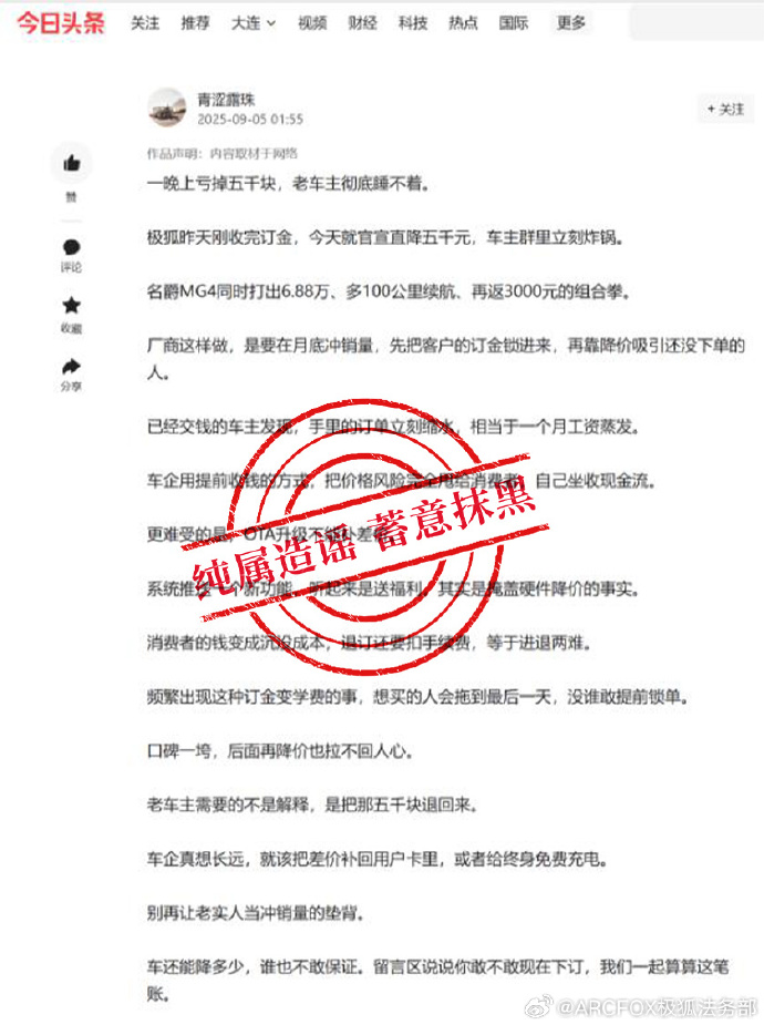 极狐 T1 还没上市就被传降价，官方呼吁抵制“以黑代竞”的不良风气