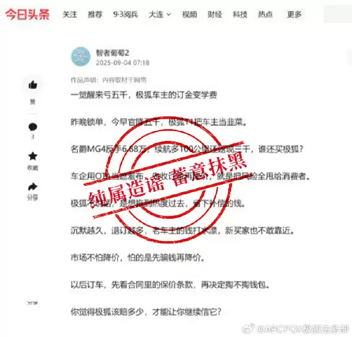 极狐 T1 还没上市就被传降价，官方呼吁抵制“以黑代竞”的不良风气