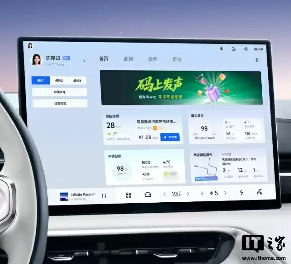 吉利银河 E5 推送 Flyme Auto S 1.9.0 版本：新增华为 HiCar、Carlink 等功能