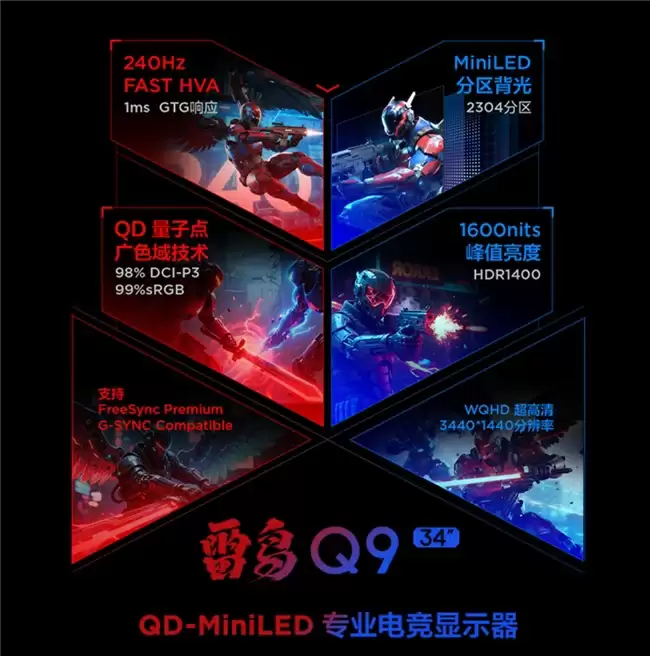 游戏、创作、办公全都要!雷鸟 34Q9 堪称全能型显示选手
