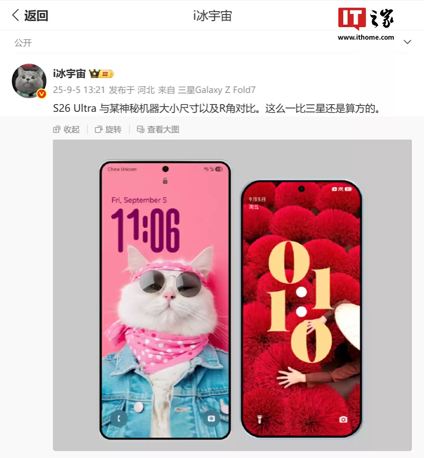 神秘手机渲染图曝光：大 R 角、窄边框、小打孔，预估为小米 16