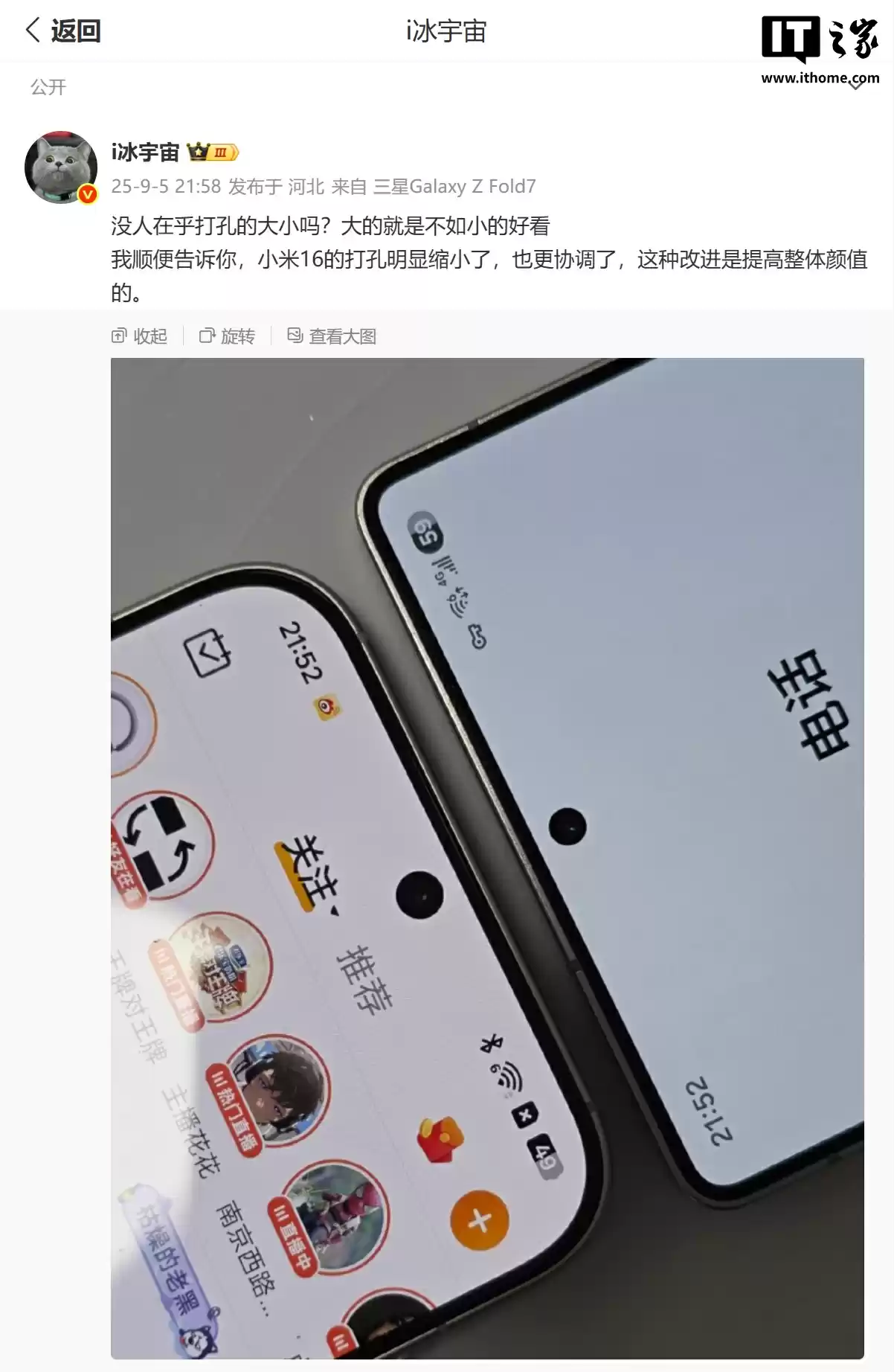 神秘手机渲染图曝光：大 R 角、窄边框、小打孔，预估为小米 16