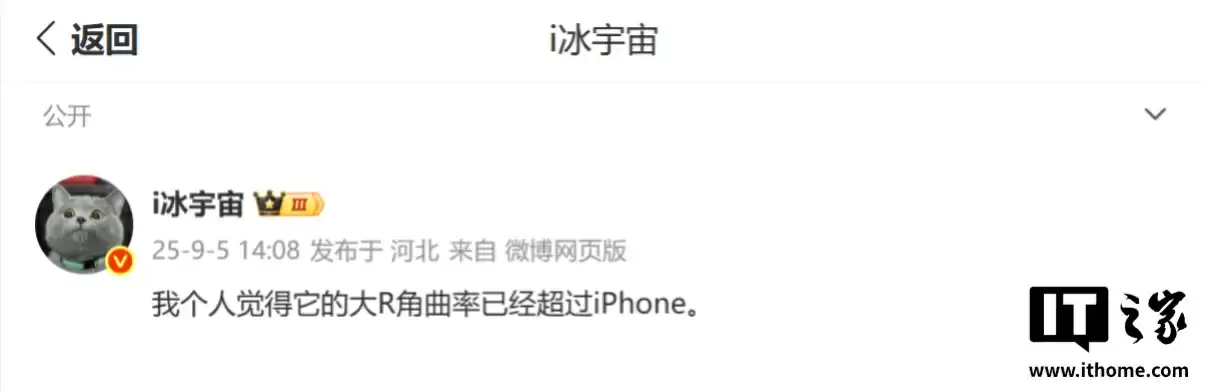 神秘手机渲染图曝光：大 R 角、窄边框、小打孔，预估为小米 16