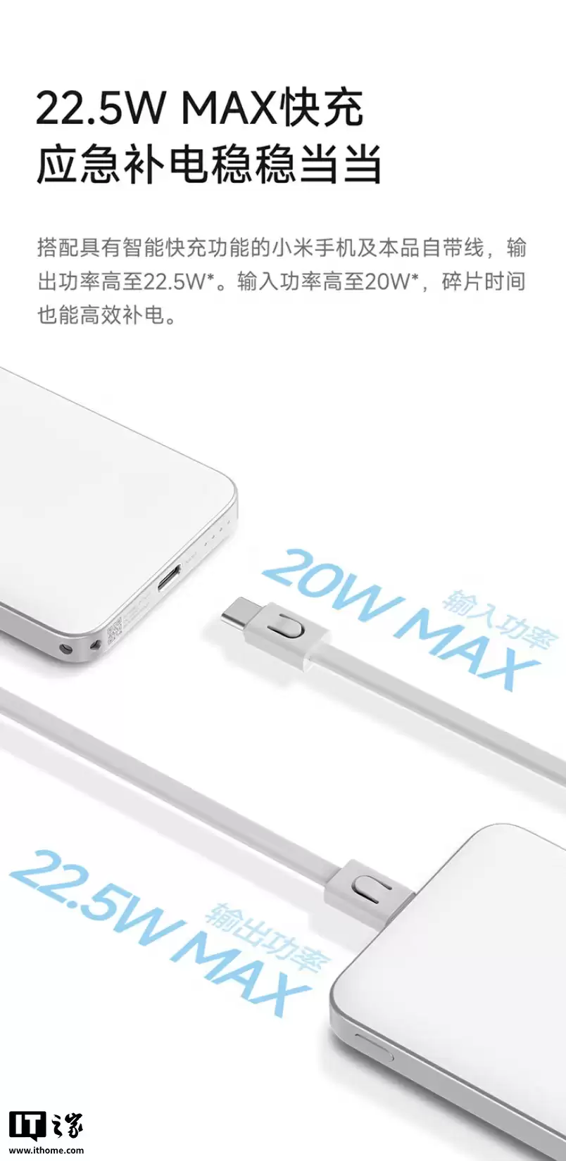 小米自带线超薄充电宝 5000 22.5W 上架：充电线也可当挂绳，149 元