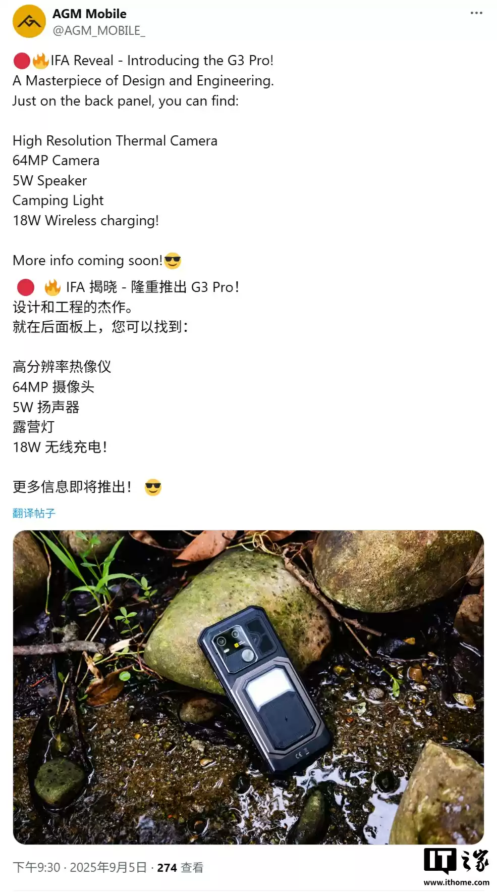 AGM G3 Pro 三防手机登场:10000mAh 电池、18W 无线充电、热成像、6400 万主摄