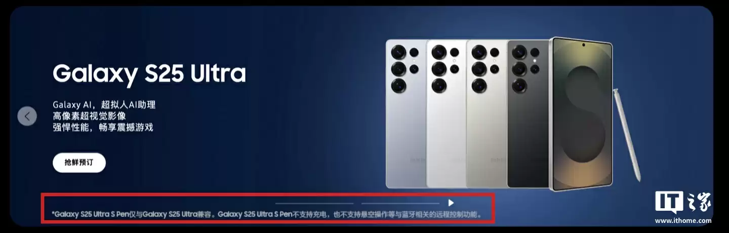 消息称三星 Galaxy S26 Ultra 手机仍保留 S Pen 手写笔插槽