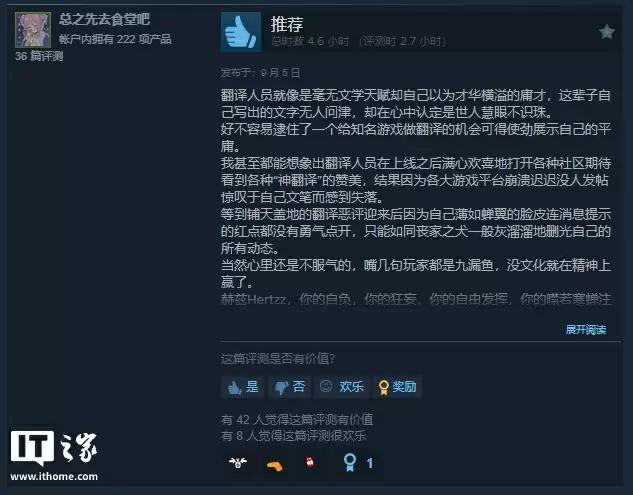 《空洞骑士：丝之歌》Steam 国区好评率跌破 50%，简中翻译遭玩家吐槽
