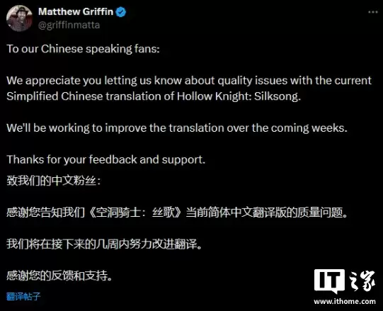 《空洞骑士：丝之歌》Steam 国区好评率跌破 50%，简中翻译遭玩家吐槽