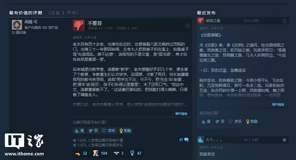 《空洞骑士：丝之歌》Steam 国区好评率跌破 50%，简中翻译遭玩家吐槽