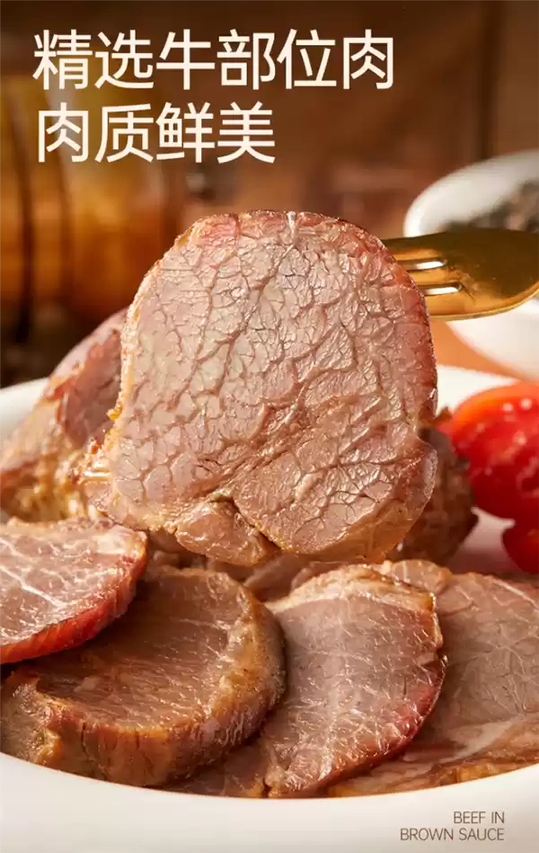 认养一头牛出品!以牛为本卤酱牛肉大促 25元到手4包