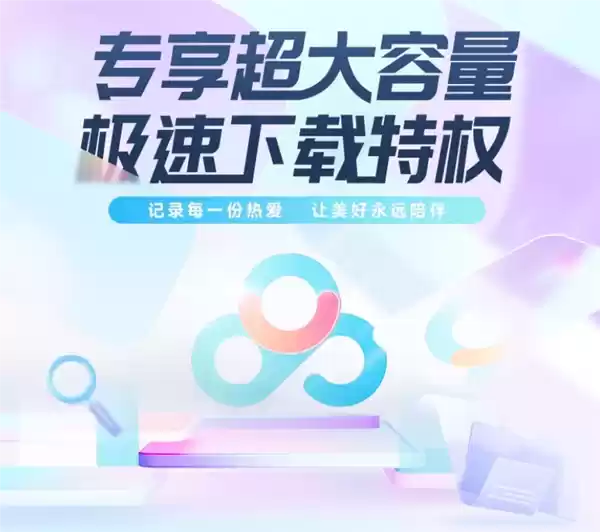 百度网盘SVIP会员13个月189元 5.8折再发车
